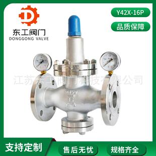 不锈钢带表减压阀Y42X-16P弹簧薄膜式法兰减压阀法兰薄膜减压阀