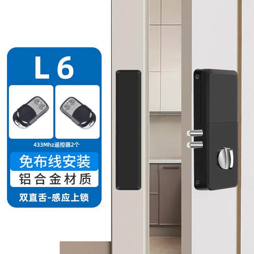 美极L6款铝合金免布线隐形遥控锁暗锁防盗锁智能锁大门木门铁门锁