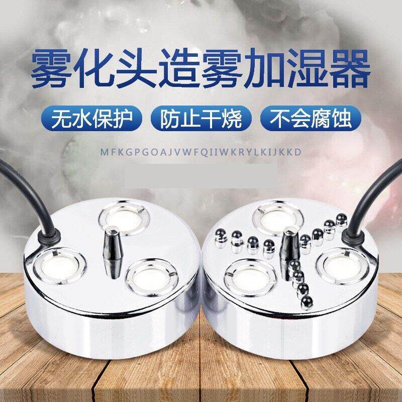 3头5头大型水池超音波雾化头加湿器假山烟雾喷雾机鱼池水雾造雾器