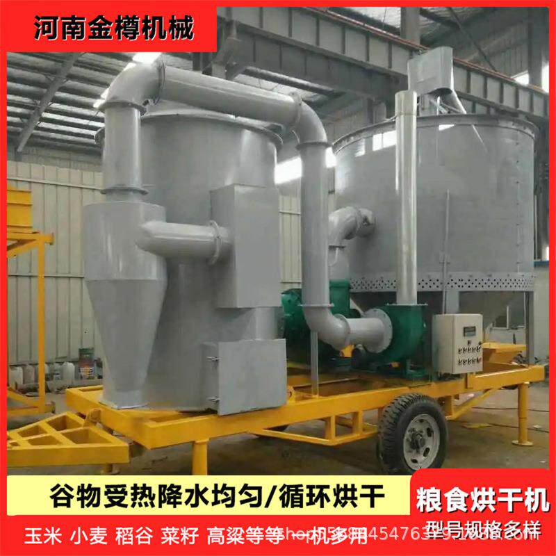 水稻烘干机家用小型连续式厂家直销苞谷杂粮除湿风干机操作简单