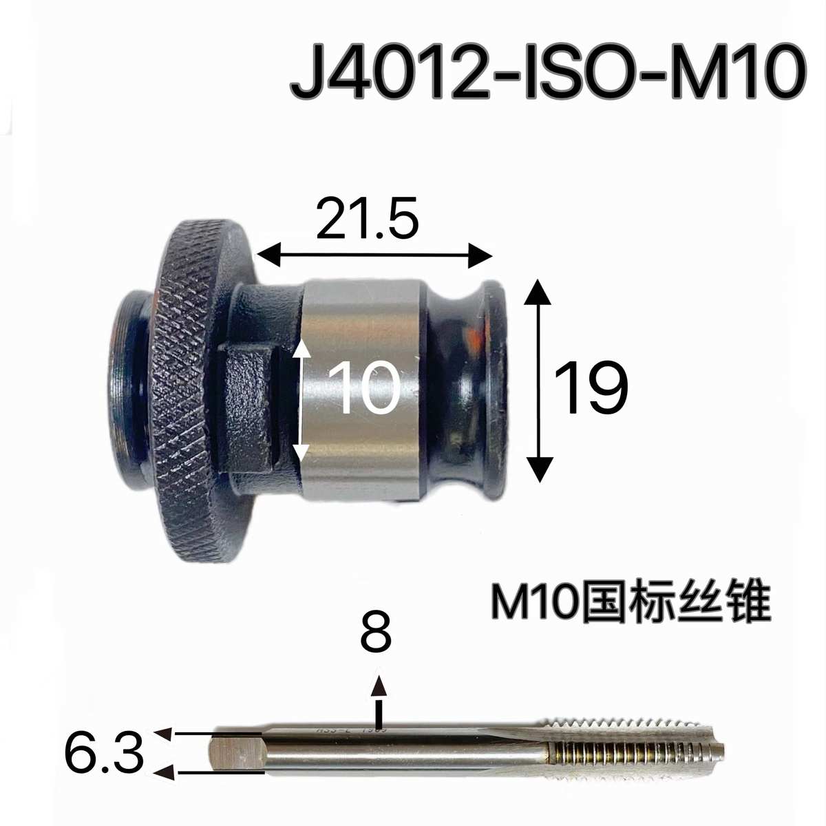 J4012-ISO/JIS快换丝锥钢性攻丝机专用攻丝夹头-快速接头-优质