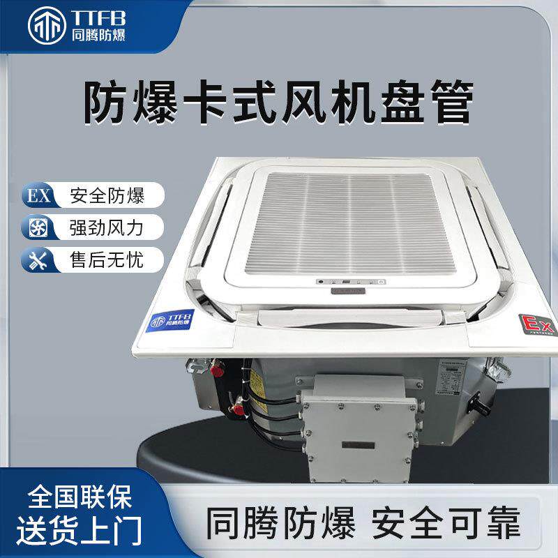 卡式风机盘管四面出风嵌入式吊顶吸顶式天花机水冷暖中央空调机组