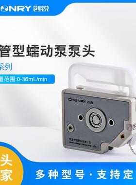 厂家直销蠕动泵泵头适配多种蠕动泵微小流量DG多管型蠕动泵泵头