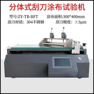 自动刮涂膜器涂布试验机线棒刮刀真空吸附加热实验室小型涂布机