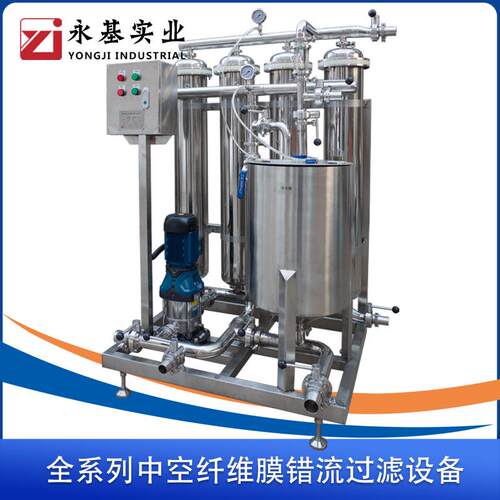小型果酒过滤设备黄酒米酒药酒料酒过滤机酒类液体超滤白酒全自动