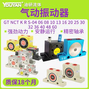 NCT 04涡轮20震动器GT-08/06/10/13/16不锈钢25气动30振动器48 60