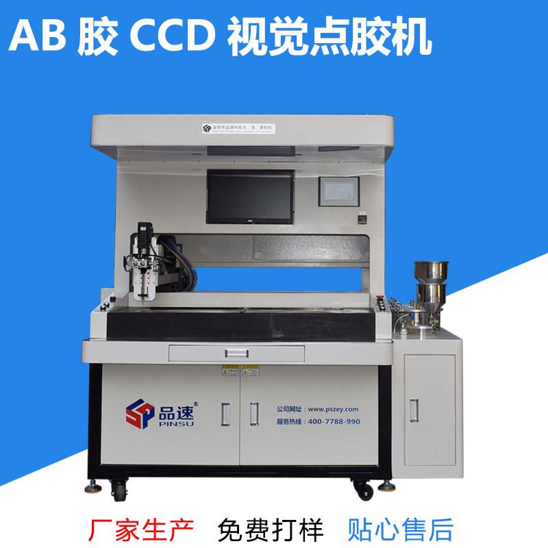 全自动点胶机环氧树脂晶体Ab胶聚氨酯Pu胶硅胶Ccd视觉填充点胶机