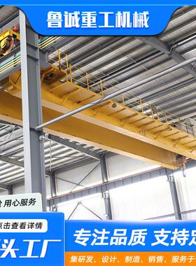 室内车装间 20吨0吨双梁桥吊式行车 工业吊双梁QRX航天车双梁起重