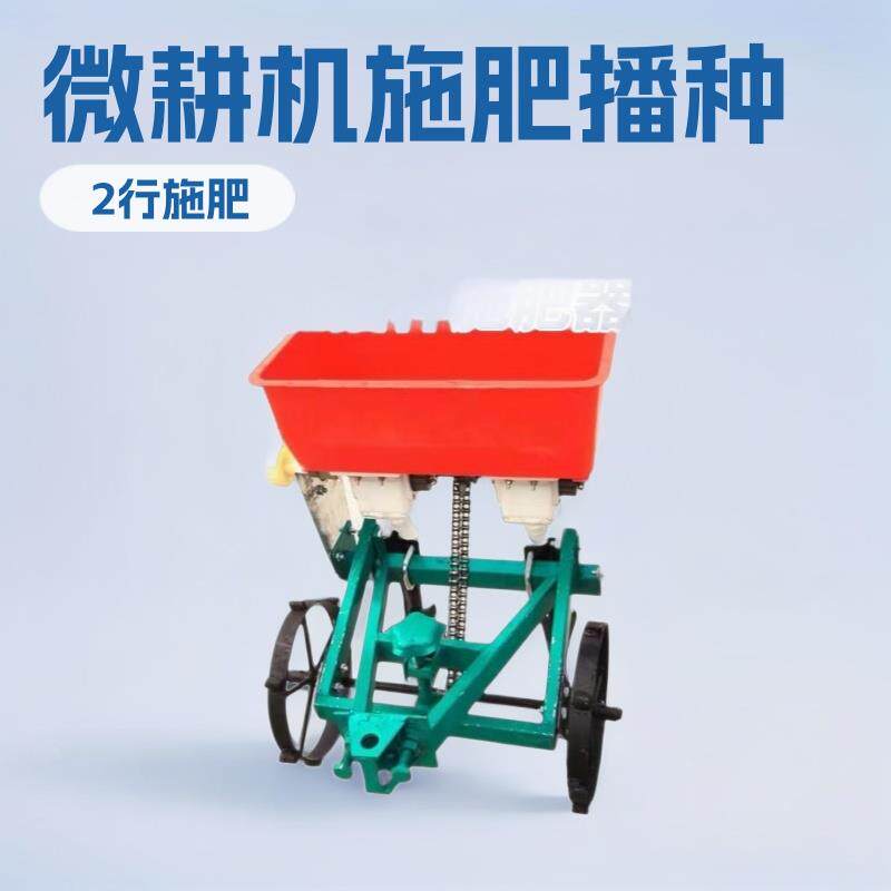 微耕机配套农机具施肥器施肥篓小麦播种机化肥篓播种施肥机器