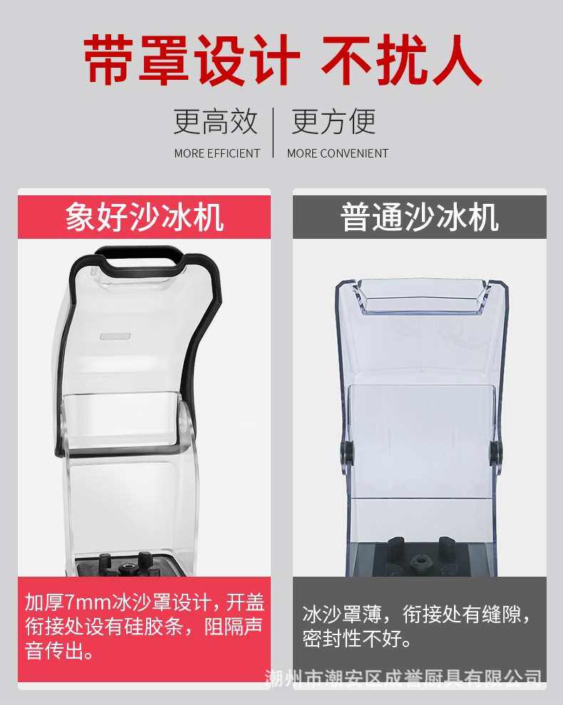 Песок льда 象好带罩隔音沙冰机商用奶茶店碎冰机搅拌榨汁破壁料理现磨豆浆机