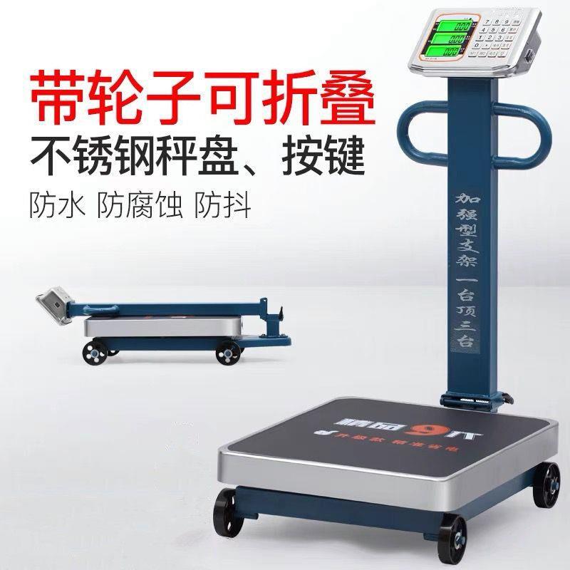 带轮折叠600kg电子台秤磅秤家用00公斤称重电子秤1000公斤商用称