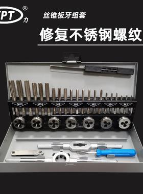 32PC丝锥丝攻板牙 高速钢6542扳手绞手套装厂家直销