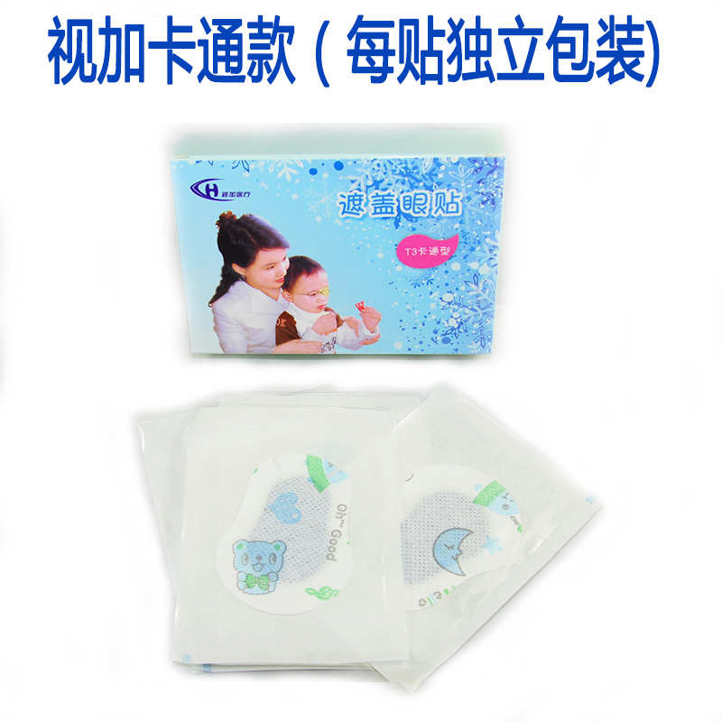 儿童弱视全遮盖眼贴眼博士视加单眼矫正眼罩训练透气卡通遮眼贴