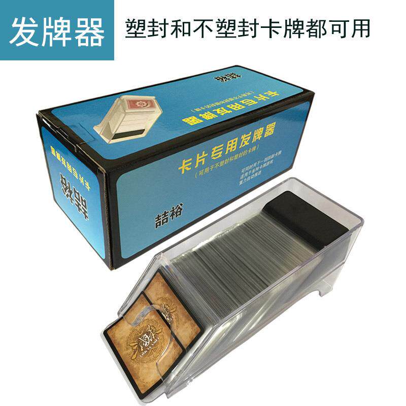 发牌器塑封三国杀英雄杀扑克牌纸牌桌游卡牌发牌机四副发牌盒聚会