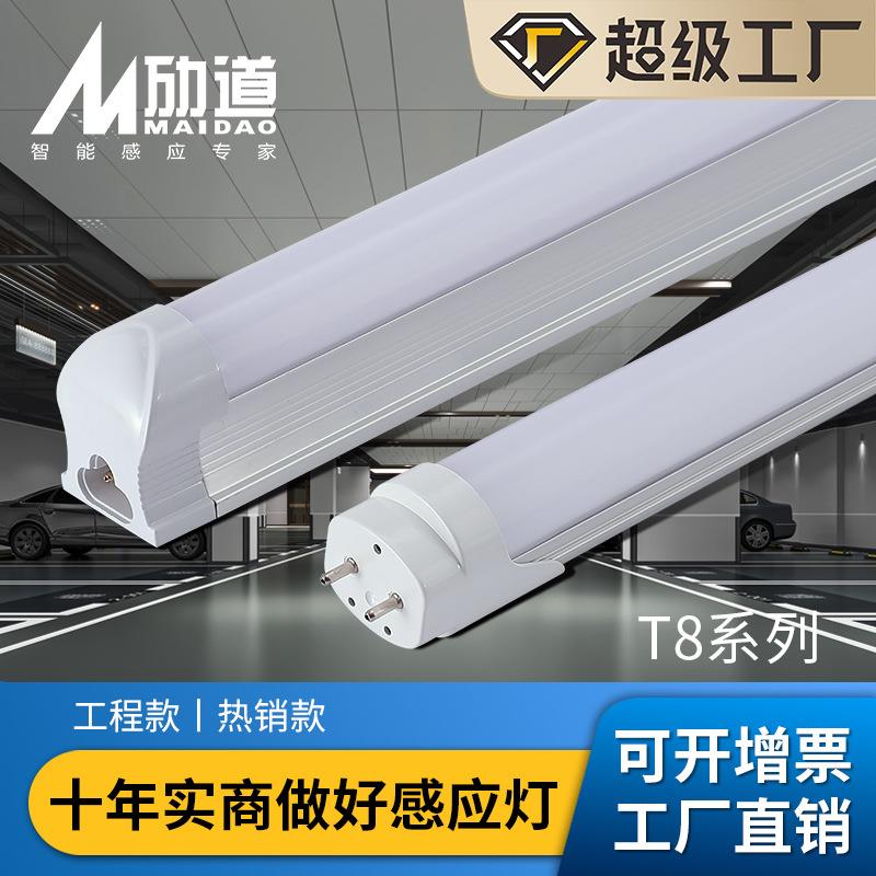 T8LED灯管1.2米分体式日光灯车库支架灯一体化支架荧光灯管铝合金