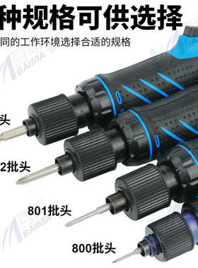 批插式百1电改锥调速螺丝刀直220v802加强-4801起子马c带bm/电动