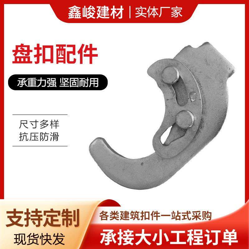 盘扣脚手架配件圆盘锁头直锁斜锁销片雷亚舞台配件镀锌脚手架厂家