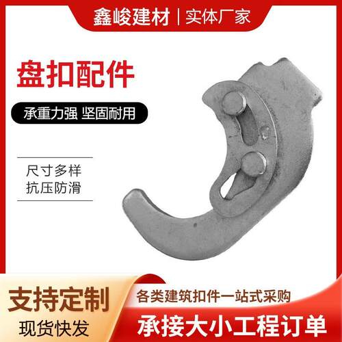 盘扣脚手架配件圆盘锁头直锁斜锁销片雷亚舞台配件镀锌脚手架厂家