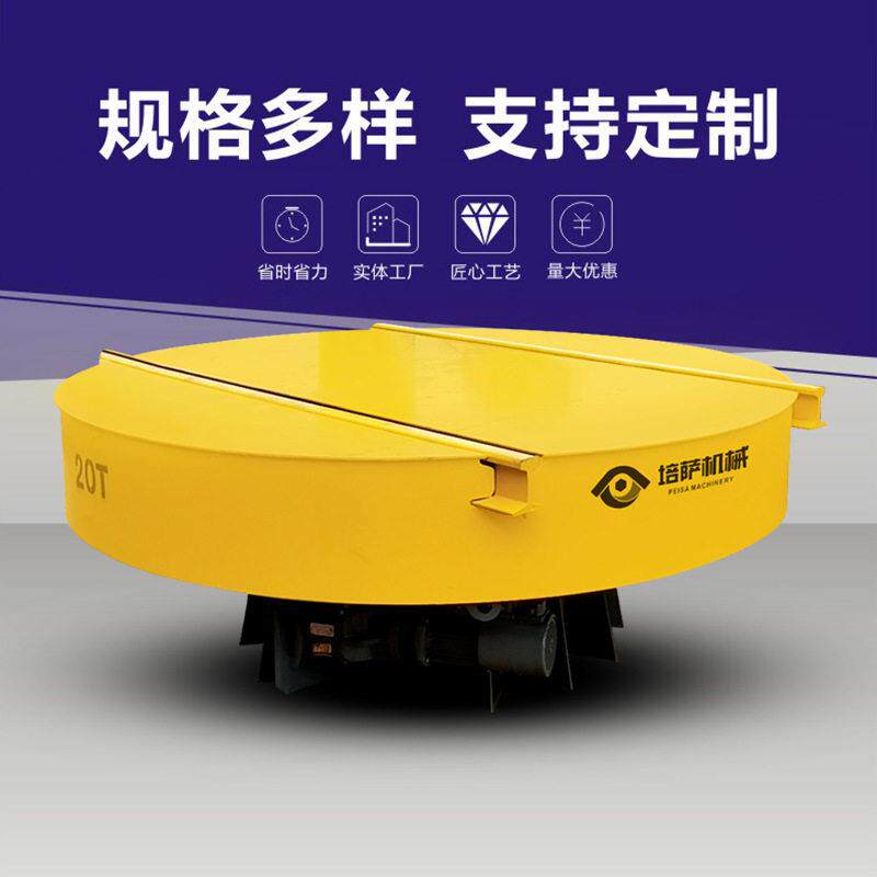 电动工业转盘轨道车换轨转台十字交叉轨道换向转盘电动转盘