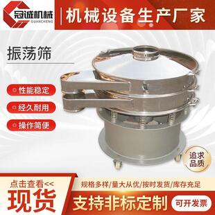 振荡筛旋振振动筛分机圆形直排振动筛不锈钢面粉圆形振动筛