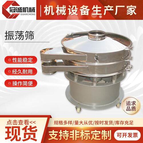 振荡筛旋振振动筛分机圆形直排振动筛不锈钢面粉圆形振动筛