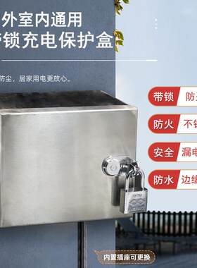 不锈钢配电箱户外明装带锁充电桩室外配电盒空开 盒家用防水保护
