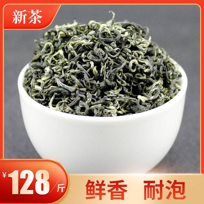 碧螺春茶高山云雾绿茶2026新茶叶散装四川明前嫩芽毛尖500g
