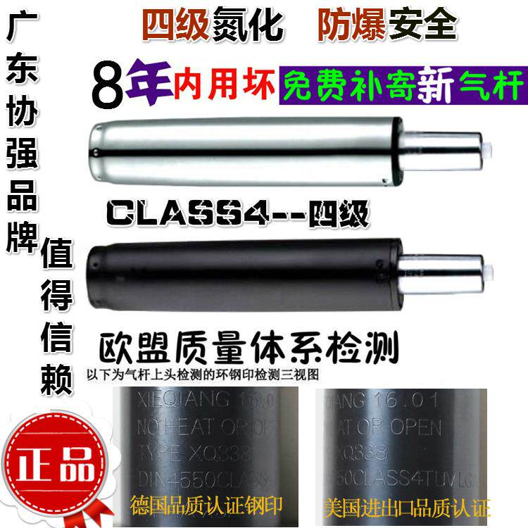 ft电脑椅办公椅气杆 气弹簧 气压棒升降器液压杆转椅配件 防爆协