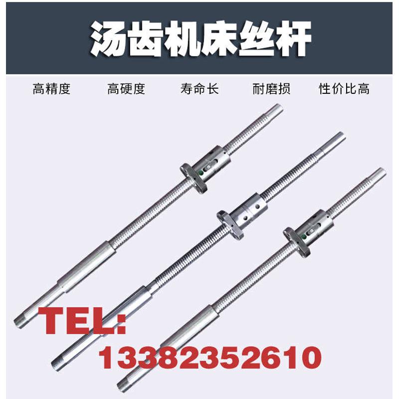 汤溪齿轮数控机床中托丝杆ck6136 400 500 520车床xz轴滚珠丝杠