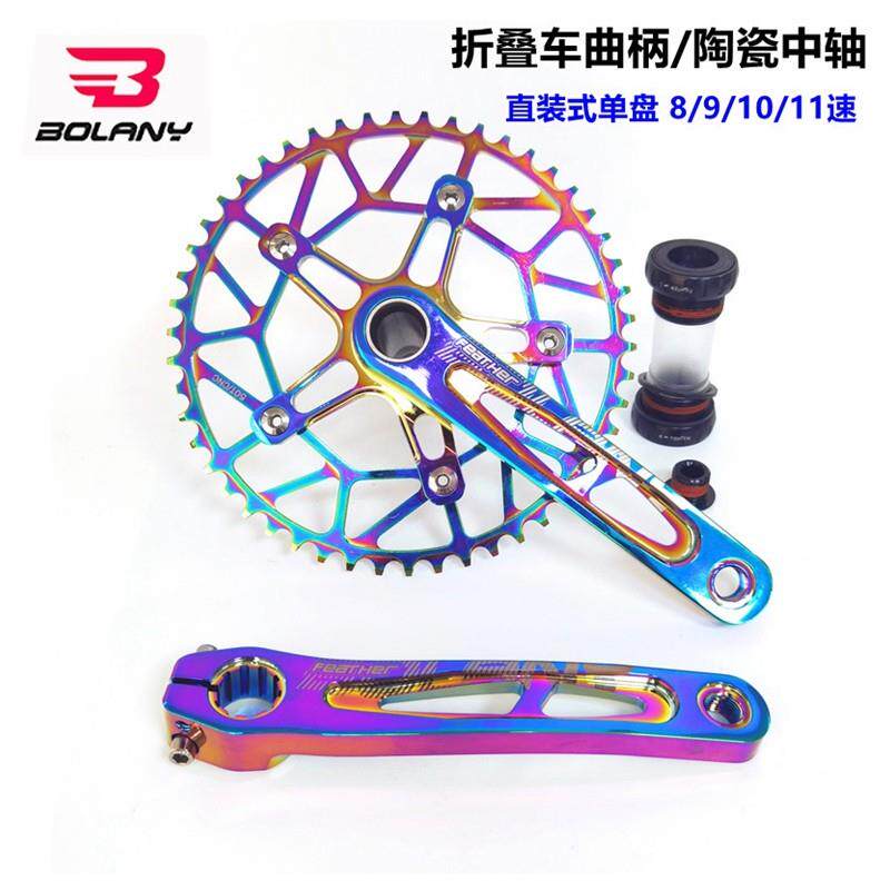BOLANY公路折叠自行车牙盘 超轻CNC中空一体曲柄130BCD配陶瓷中轴