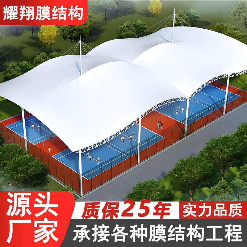 膜结构遮阳棚户外活动厂遮雨棚篮球场防雨球场设计张拉膜雨棚钢构图片
