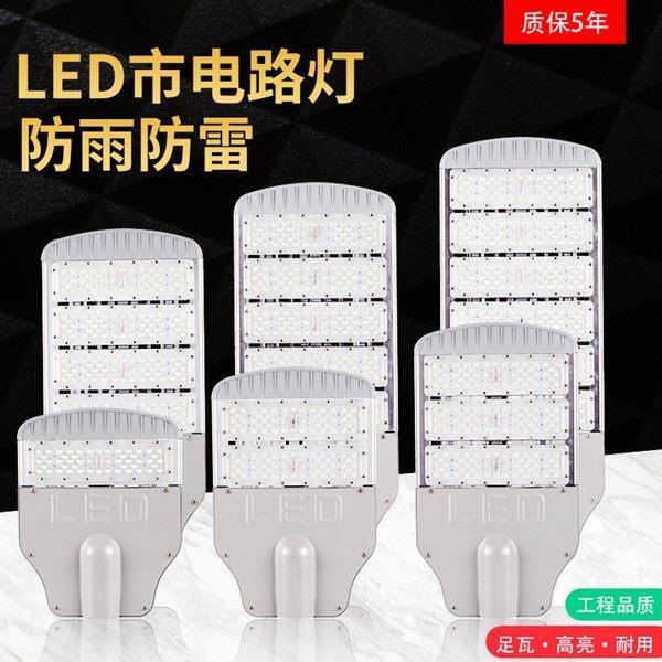 模组LED路灯头市政大功率工程道路灯公园社区广场高杆新农村路灯