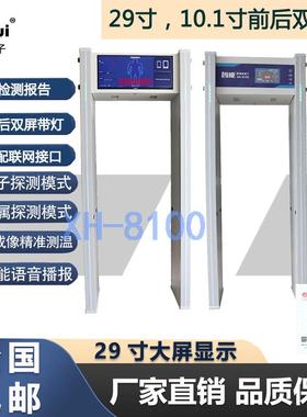 XH8100手机安检门电子品探测门快速通过式金属探测门AI智能安检门