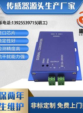 CL-202精密称重压力重量变送器电流电压测力4-20ma正负10v