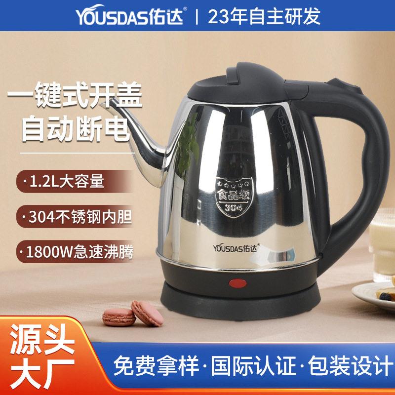1.2升酒店电热水壶304不锈钢内胆民宿宾馆长嘴烧水壶小型热水壶