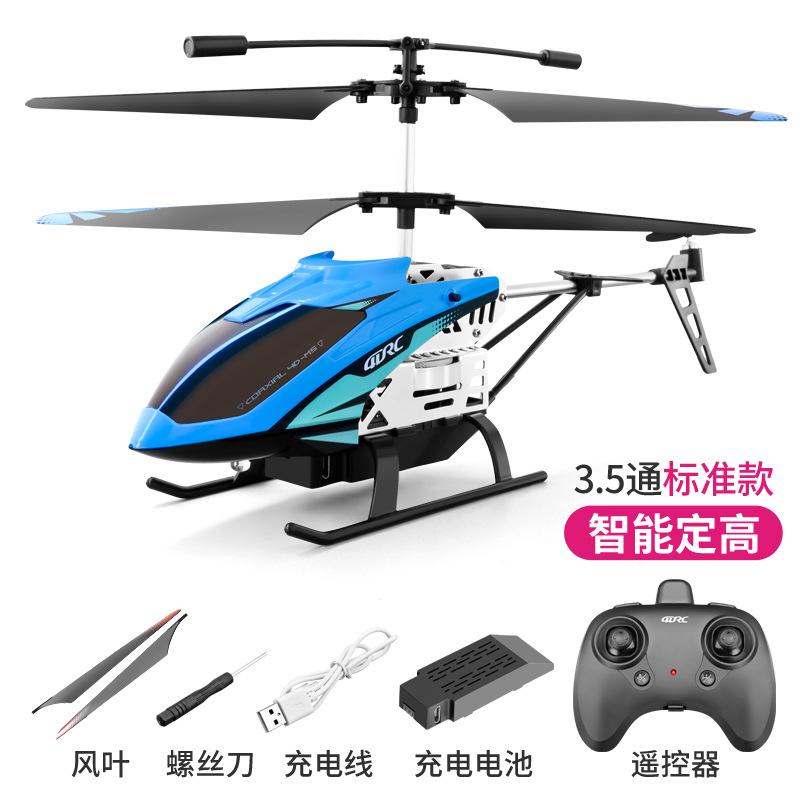 直升机无人机飞行器合金遥控飞机