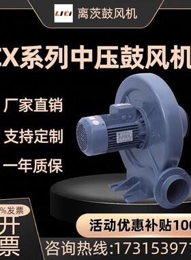 离茨CX-125中压风机吹吸两用透浦式中压鼓风机2.2kw助燃送风机