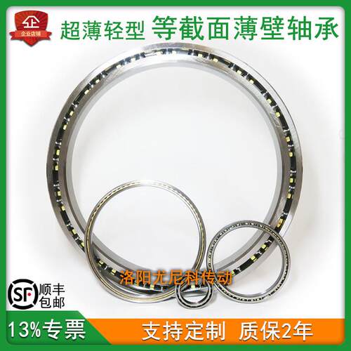 等截面超薄壁轴承KA020 025 030 035 040XP0 AR0 CP0可开票顺丰邮