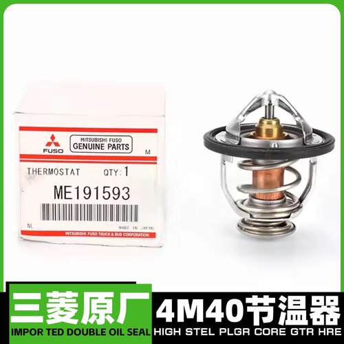 卡特E307D 306 307C 306D 308C节温器4M40发动机恒温器挖掘机配件