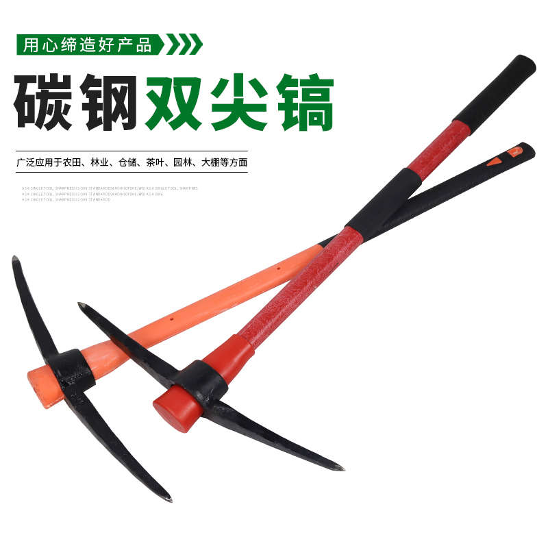 双尖户外钢镐大小号镐十字镐鹤嘴小锄头挖树根开荒挖土挖笋十字镐