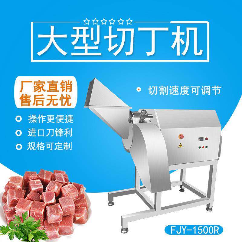 三维冻肉切丁机牛肉切丁机设备冷冻鸡胸肉切丁机源头厂家