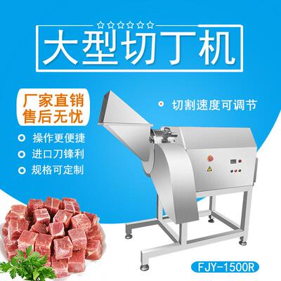 三维冻肉切丁机牛肉切丁机设备冷冻鸡胸肉切丁机源头厂家