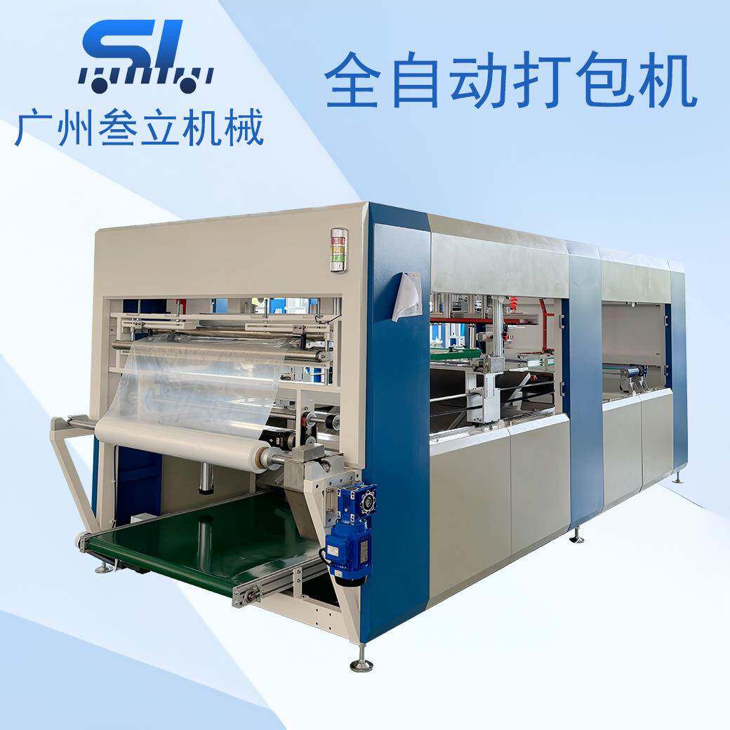 全自动高速塑料瓶打包机PET瓶子装袋机塑料容器包装设备三年质保