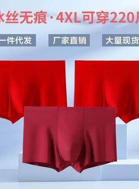 本命年红色冰丝男士内裤结婚大码轻薄透气一片式红裤衩平角裤性感