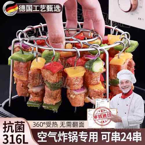空气炸锅烧烤架家用圆形专用不锈钢316立式烤肉架免翻面烤串架