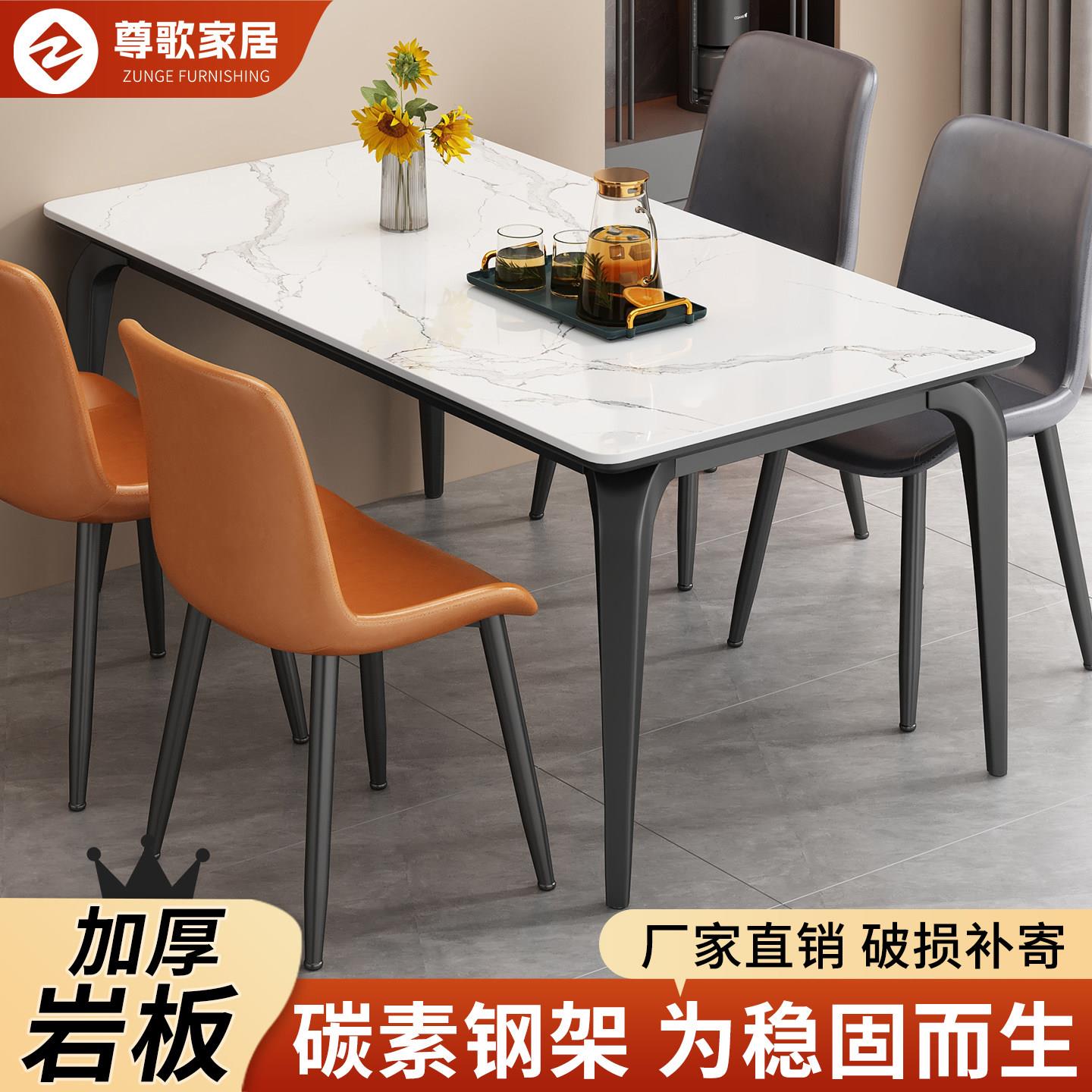 岩板餐桌椅组合新款家用客厅餐厅小户型长方形出租房现代简约饭桌