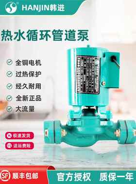 韩进HJ-40E/HJ-125E/180E/250E太阳能热水循环地暖加压立式管道泵