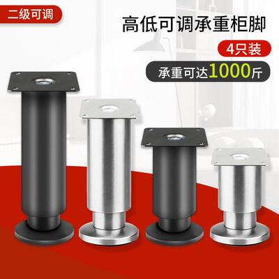 支撑腿沙发腿茶几腿加高不锈钢柜脚电视柜橱柜脚床腿增高垫可调节