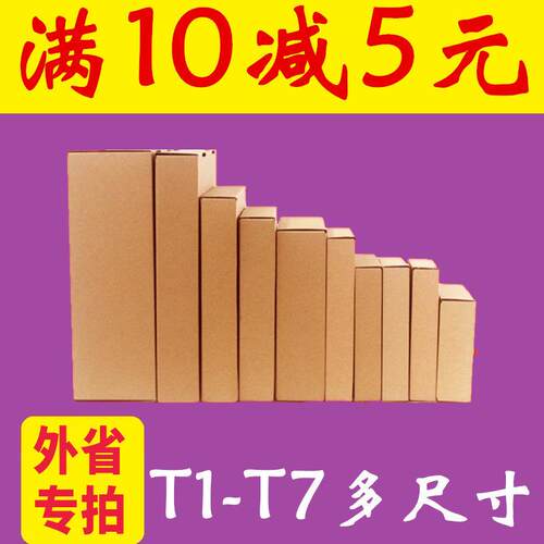 外省专拍现货三层KK特硬T2T5T6飞机盒包装纸盒纸箱子快递服装打包