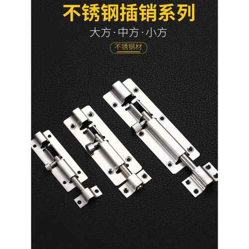 中等2英寸3英寸4英寸5英寸6英寸8英寸10英寸12英寸不锈钢开门门闩